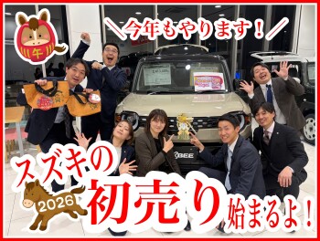 スズキの初売り初売り初売り！！！